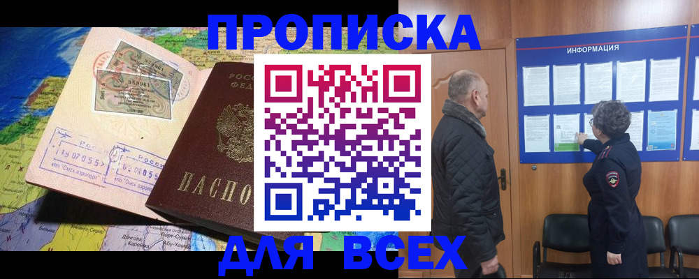 прописка для школы в Касли