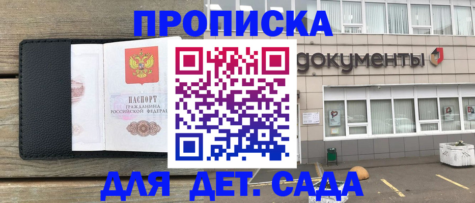 временная прописка в Касли
