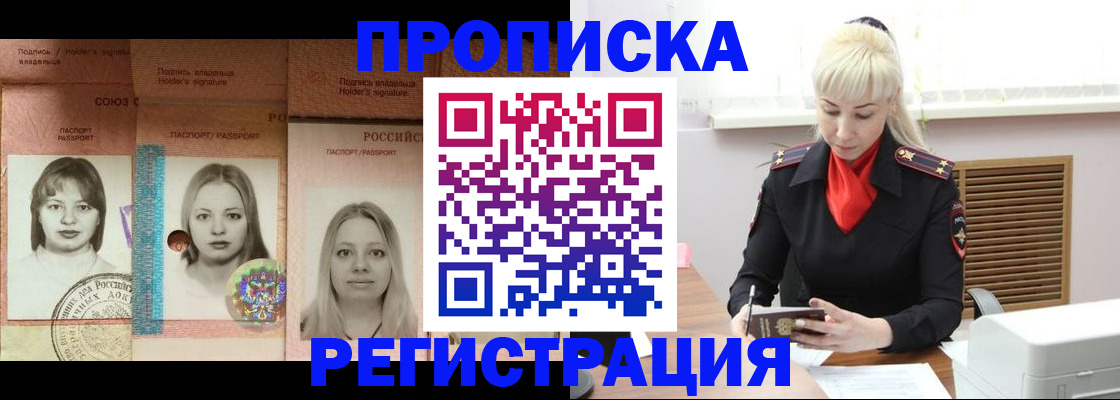 прописка регистрация в Касли
