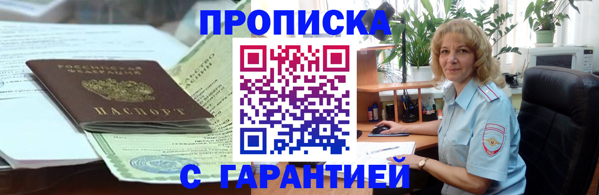 прописка для военкомата в Касли
