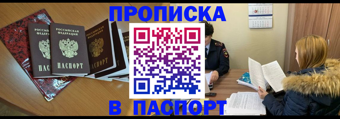 временная регистрация адрес в Касли
